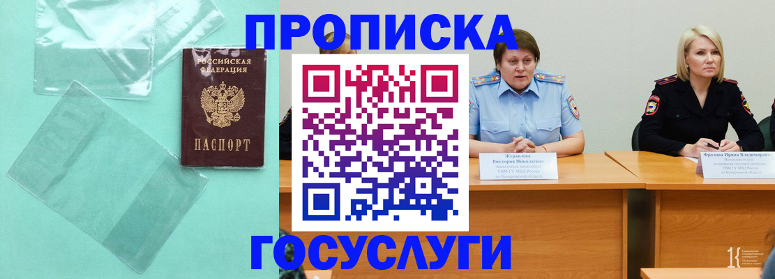 пропишу в квартире в Люберцах