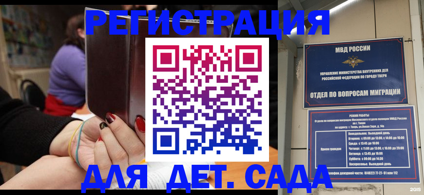 прописка от собственника в Люберцах