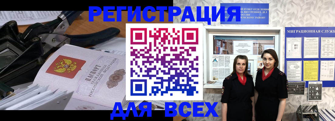 прописка поиск в Люберцах